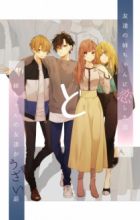 Tomodachi no Neechan ni Koishita Hanashi to Neechan no Tomodachi ga Uzai Hanashi