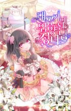 The Archduke's Adopted Saint