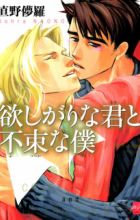 Hoshigari na Kimi to Futsutsuka na Boku