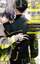 2nd Virgin no Jouzu na Sutekata