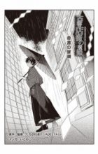 Koshotengai no Hashihime