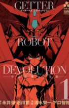 Getter Robo Devolution: Uchuu Saigo no 3-punkan