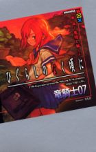 Higurashi no Naku Koro ni - Dai 1-wa: Onikakushi-hen