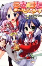 Lucky Star Pocket Travelers