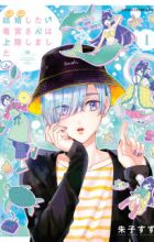 Love Love shitai Tatsunomiya-san wa Jouriku Shimashita