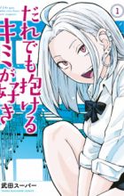 Daredemo Dakeru Kimi ga Suki