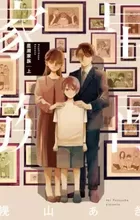 Hoshikuzu Kazoku