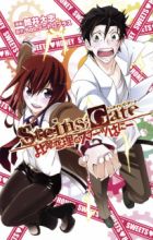 Steins;Gate: Hiyoku Renri no Sweets Honey