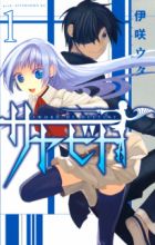 Sayabito: Sword of Destiny