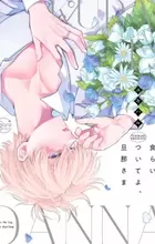 Kuraitsuite yo, Dannasama
