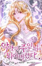 I've Become the Devil's Master