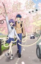 Houkago Kitaku Biyori