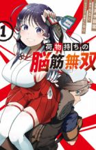 Nimotsumochi no Noukin Musou