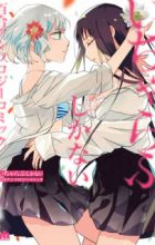Icha Love shika Nai: Yuri Anthology Comic