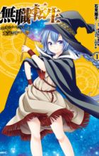 Mushoku Tensei: Roxy datte Honki desu