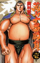 Yorozuyama Juuban Shoubu