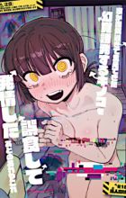 Ie ga Shikke Sugite Haetekita Genkaku Yuuhatsu suru Kinoko wo Goshoku shite Hatsujou shita Ato no Are ya Kore