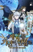 The Curious Case of Chronicle