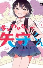 Madowasenaide Yamori-kun