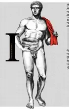 Thermae Romae
