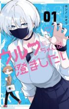 Wolf-chan wa Sumashitai