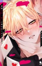 Hentai Stalker ni Nerawaretemasu