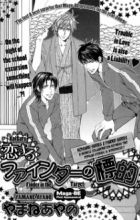 Koisuru Finder no Hyouteki