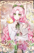 The Villainess Makes Amends