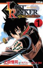 Last Ranker: Be the Last One