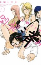 Ueno-kun wa Kaihatsuzumi