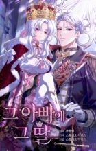 Like Father, Like Daughter