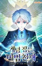 Magic Theory Prodigy