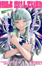 Shuuen yo Koi wa Shiteiru ka