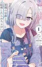 Soshiki no Shukuteki to Kekkon shitara Mecha Amai