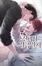 Secretary Jin's Confinement Journal