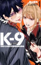 K-9: Keishichou Kouanbu Kouan Dai 9-ka Inou Taisakugakari