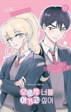 I Only Want to Beat You