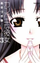 Kanpeki na Kanojo