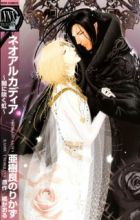 Neo Arcadia: Yami ni Saku Niji