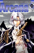 Arcana - Ouji & Hime