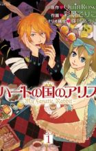 Heart no Kuni no Alice: My Fanatic Rabbit