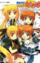 Mahou Shoujo Lyrical Nanoha: Comic à la carte