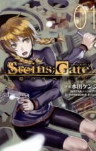 Steins;Gate: Boukan no Rebellion