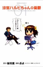 Suzumiya Haruhi-chan no Yuuutsu