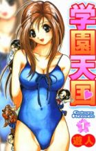 Gakuen Tengoku