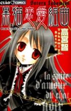 La Suite D'amour Du Chat Noir