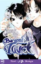 Me ni wa Sayaka ni Mienedomo