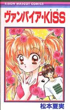 Vampire Kiss
