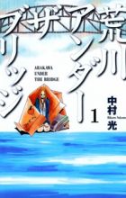 Arakawa Under the Bridge