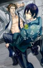 Karada Meate de Warui ka